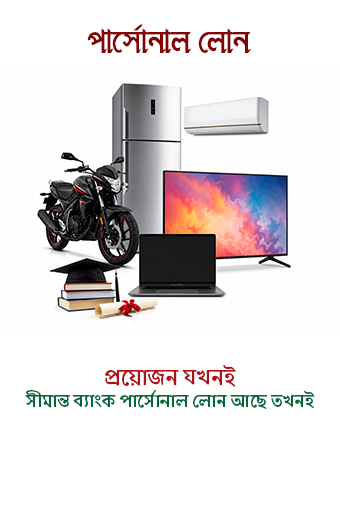 Personal Loan